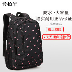 卡拉羊 中学生书包女小学生初中生高中生双肩包女大容量韩版潮背包