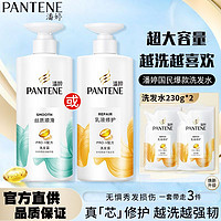 PANTENE 潘婷 洗发水乳液修护改善毛躁干枯发质留香持久960g大容量正品牌