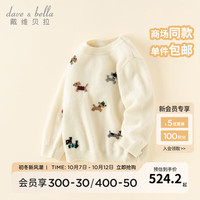 戴维贝拉（DAVE＆BELLA）儿童毛衣套头衫女童羊绒衫冬装小童上衣洋气宝宝衣服针织衫 米白 110cm（身高100-110cm）