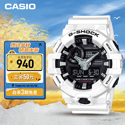 CASIO 卡西欧 G-SHOCK YOUTH系列 53.4毫米石英腕表 GA-700-7A