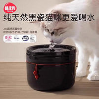 hipidog 嬉皮狗 猫咪饮水机自动循环陶瓷宠物喂水器流动喝水器猫饮水器恒温不湿嘴