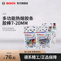 BOSCH 博世 儿童创意工具diy材料包居家工具多功能胶棒热熔胶条胶棒7-20m