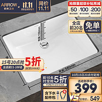 ARROW 箭牌锁具 箭牌（ARROW） 面盆台盆台下盆 嵌入式陶瓷盆防污台下盆 AE4013 方盆含下水器+下水管配件