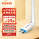 Tenda 腾达 U2 V5.0 300M 千兆USB无线网卡 白色 Wi-Fi 6