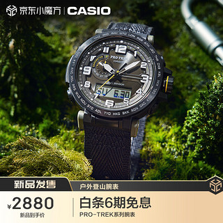 CASIO 卡西欧 手表 日韩表PRO TREK登山系列100米防水太阳能男表PRG-601YB-3