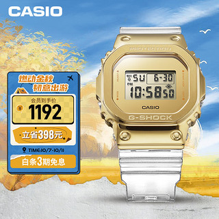 CASIO 卡西欧 G-SHOCK冰川金系列 43.2毫米电子腕表 GM-5600SG-9PR