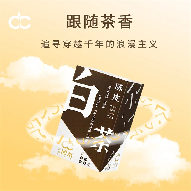 DIAOCHA 调茶 陈皮白茶贡眉新会陈皮原叶袋泡茶 冷泡热泡茶 2g*14袋