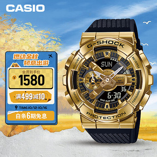 CASIO 卡西欧 G-SHOCK系列 48.8毫米石英腕表 GM-110G-1A9PR