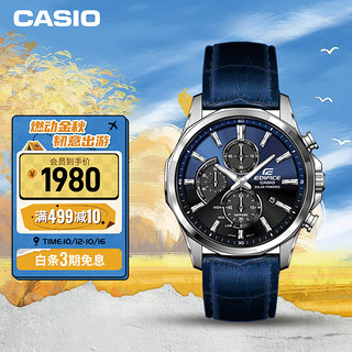 CASIO 卡西欧 CHRONOGRAPH系列 EFB-670SBL-2A 男士太阳能手表 44.9mm 蓝盘 蓝色皮质表带 圆形