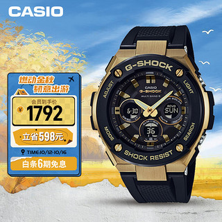 CASIO 卡西欧 G-STEEL系列 GST-W300G-1A9-T 男士石英手表