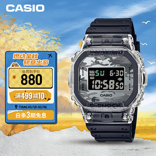 CASIO 卡西欧 手表 G-SHOCK 金属迷彩透明表圈运动电子手表 DW-5600SKC-1A
