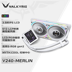 VALKYRIE 瓦尔基里 240  VK 一体式CPU水冷散热器 3.5吋IPS液晶屏 LCP扇叶 LGA1700