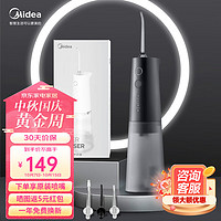 Midea 美的 冲牙器 洗牙器便携清洁口腔洁牙器 正畸适用 3档清洁