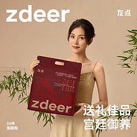 zdeer 左点 泡脚药包24味艾草紫苏红花老生姜女士月子产后足浴包粉