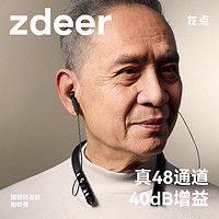 zdeer 左点 光大夫围脖式助听器老人专用正品老年人耳聋耳背年轻人