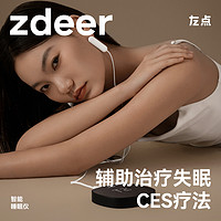 zdeer 左点 医用智能睡眠仪 CES低频脉冲物理疗法辅助失眠治疗仪