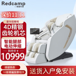 瑞德玛 8315 家用按摩椅 4D 皓月灰
