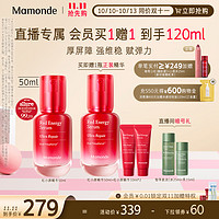 Mamonde 梦妆 护肤精华 红色焕活精华露套装