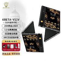 英国克里特（KRETA）V11V折叠屏手机1.2亿像素双屏5G手机全网通双卡matex5高端礼盒 小牛皮黑色 12+512G