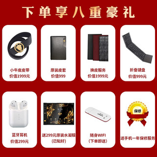 Kret V11V 一亿像素 小牛皮黑色 12GB+512GB 折叠屏手机