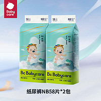 babycare bc babycare纸尿裤拉拉裤新品薄款透气呼吸裤新生儿弱酸亲肤尿裤