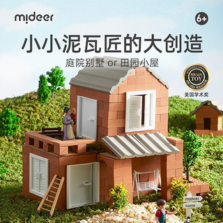 mideer 弥鹿 小小泥瓦匠-田园小屋 143颗粒