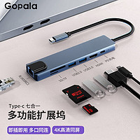 Gopala Type c扩展坞雷电3/4笔记本转换器usb-c转HDMI分线器hub通用苹果 7合1