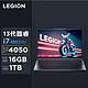 Lenovo 联想 Y7000P 16英寸游戏本（i7-13620H、16GB、1TB、RTX4050）