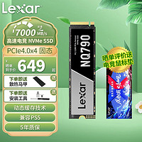 雷克沙（Lexar）NQ790 SSD固态硬盘 M.2接口(NVMe协议) PCIe4.0x4 2TB 电竞娱乐 速度狂飙