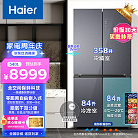 百亿补贴：Haier 海尔 冰箱540升全空间保鲜科技冰箱