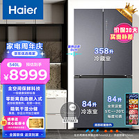 Haier 海尔 冰箱540升全空间保鲜科技冰箱