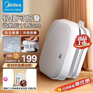 Midea 美的 ZS1 折叠足浴盆  小波浪