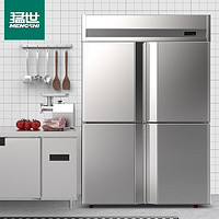 猛世商用冰柜大容量饭堂后厨厨房冷柜立式冰箱风冷全冷藏四门高温高身柜MS-G1.0F-4M-C企业采购