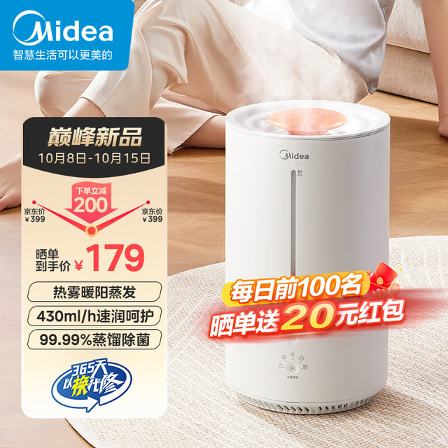 Midea/美的蒸发器大雾量雾化加湿器白色4.5L 【报价价格评测怎么样