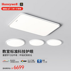 Honeywell 霍尼韦尔 客厅护眼吸顶灯LED全光谱防蓝光防频闪 理想光系列 02LFpro+02Bplus+02Bpro*2