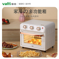 华帝15L可视空气电炸锅家用多功能全自动电烤箱一体机