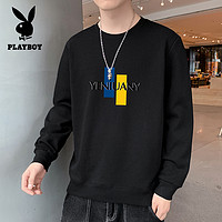 花花公子（PLAYBOY）品牌长袖卫衣男春秋休闲时尚百搭韩版潮流帅气打底衫ZC 黑色 2XL（125-145斤）