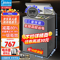 Midea 美的 BD/BC-100KMF 家用小冷柜100L