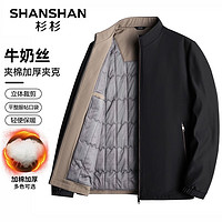 FIRS 杉杉 SHANSHAN）夹克男秋季立领商务休闲外套简约男士爸爸装