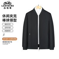 老爷车棒球领夹克男爸爸装春秋款外套上衣服中年男装