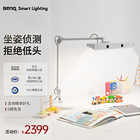 BenQ 明基 MindDuo 2 Plus 国AA级护眼台灯