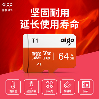 aigo/爱国者64g内存卡microSD卡高速32g行车记录仪TF卡存储卡