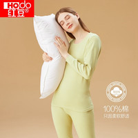 红豆(Hodo)秋衣秋裤纯棉套装纯色低圆领打底衫裤C 女款牛油果绿 165/90