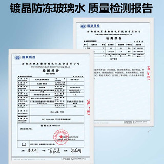 ROLYRO 朗力 汽车玻璃水防冻零下40 度冬季雨刷精去油膜玻璃清洁剂车用雨刮水 0度清洁2瓶装