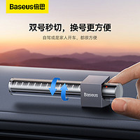 BASEUS 倍思 挪车号码牌临时停车牌