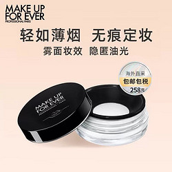 MAKE UP FOR EVER 玫珂菲 清晰无痕蜜粉散粉定妆粉 轻烟蜜粉控油定妆 8.5g