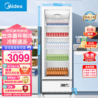 美的（Midea）展示柜商用 439L大容量办公室小超市冷藏展示柜 茶叶水果保鲜柜 SC-439GWMB(Q)
