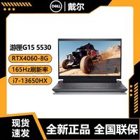 DELL/戴尔 满血直连RTX4060 游戏笔记本