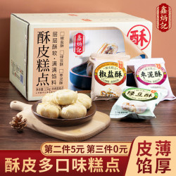 鑫炳记 原味太谷饼整箱山西包邮零食特产面包点心传统小吃早餐糕点