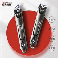 RIMEI 金达日美 大号平口指甲刀斜口指甲剪单个装指甲钳成人家用修甲工具